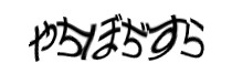 Authentication image
